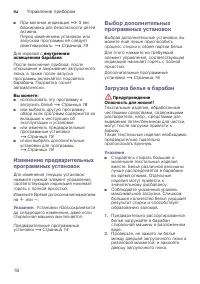 Страница 18