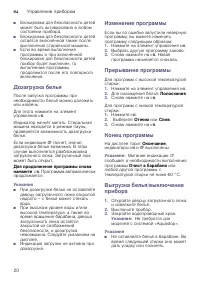 Страница 20