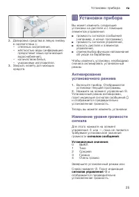Страница 25