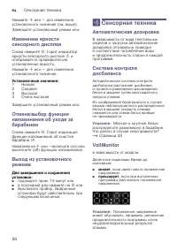 Страница 26