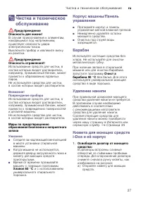Страница 27