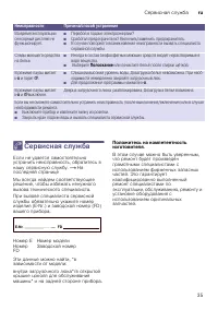 Страница 35