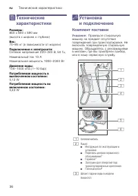 Страница 36