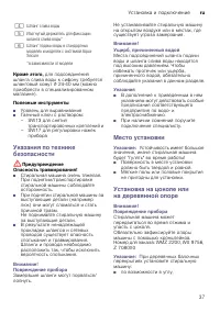 Страница 37
