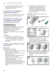 Страница 38