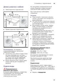 Страница 39