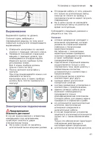 Страница 41