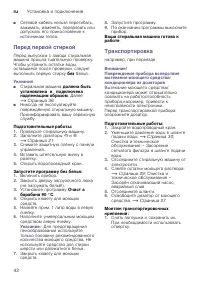 Страница 42