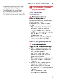 Страница 5