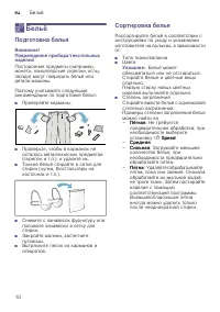 Страница 10