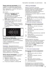 Страница 13