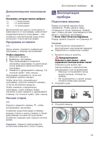 Страница 15