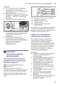 Страница 19