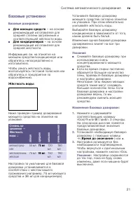 Страница 21