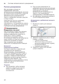 Страница 22