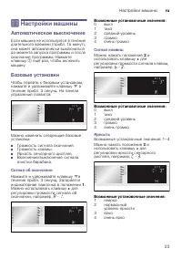 Страница 23