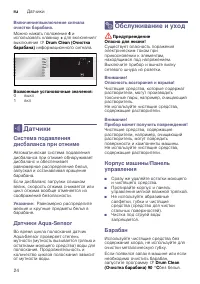 Страница 24