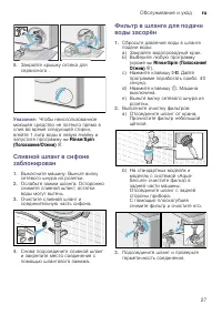 Страница 27