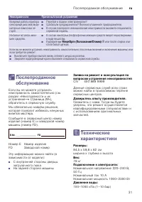 Страница 31