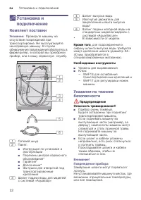 Страница 32