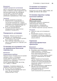 Страница 33