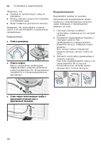 Страница 36