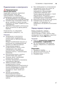 Страница 37