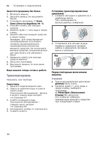 Страница 38