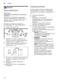 Страница 10