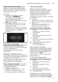 Страница 13