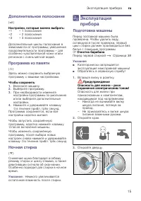 Страница 15