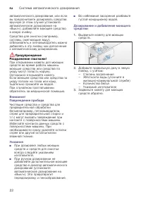 Страница 22