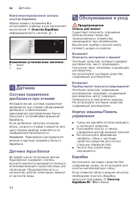 Страница 24