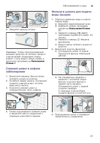 Страница 27