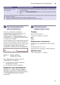 Страница 31