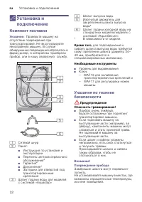 Страница 32