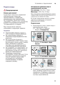 Страница 35