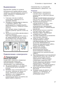 Страница 37