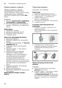 Страница 38