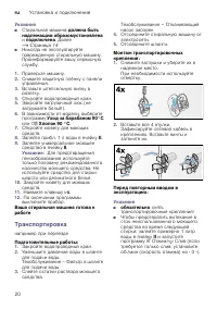 Страница 20