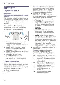 Страница 24
