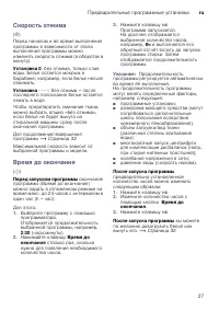 Страница 27