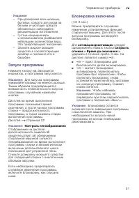 Страница 31