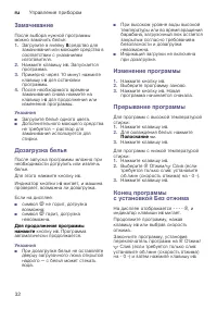 Страница 32