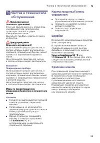Страница 35