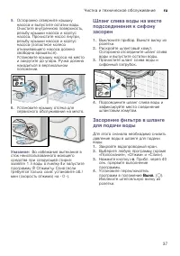 Страница 37