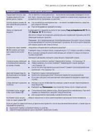 Страница 41