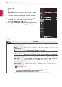 Страница 20