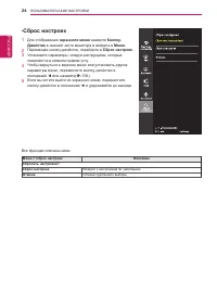 Страница 24