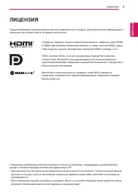 Страница 3